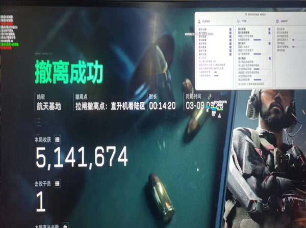 三角洲内存外挂软件效果